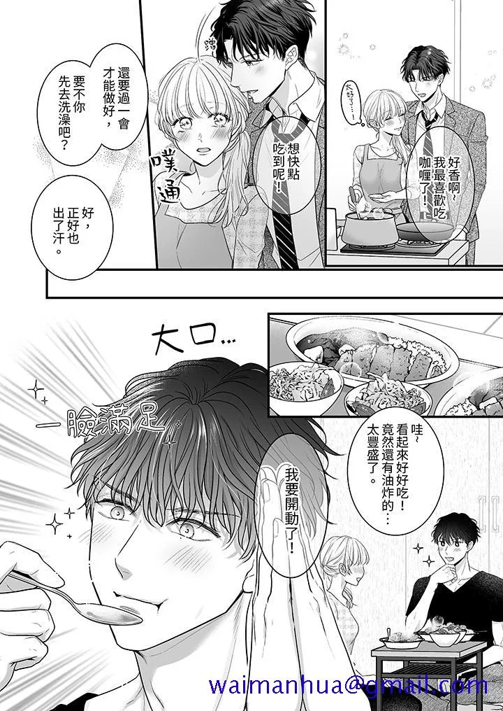 无论高潮多少次佐藤君都不愿放开我～手指和舌头妳更喜欢哪个 - 第13话 - page 11