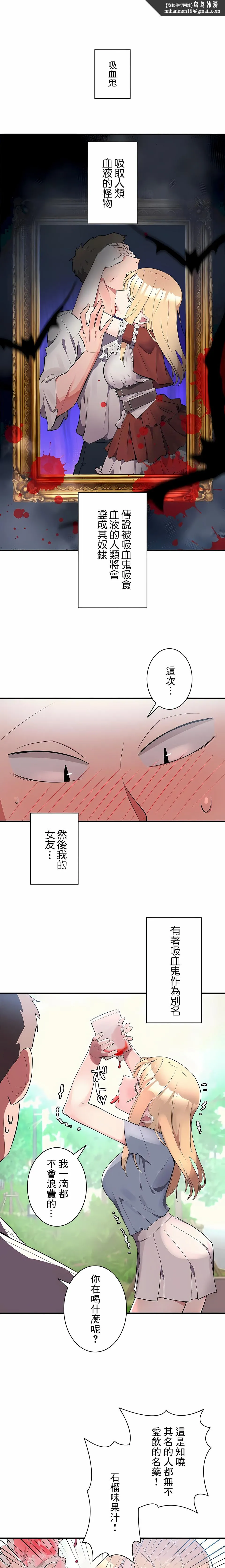 女友的别名 - 第6话 - page 1