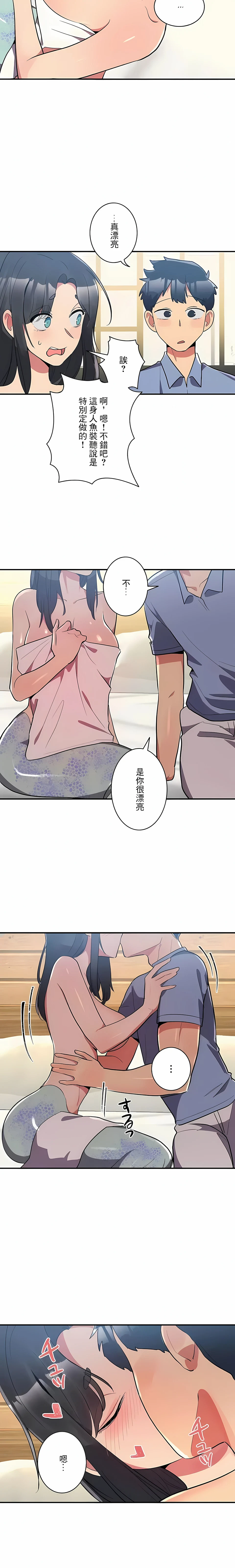 女友的别名 - 第13话 - page 6