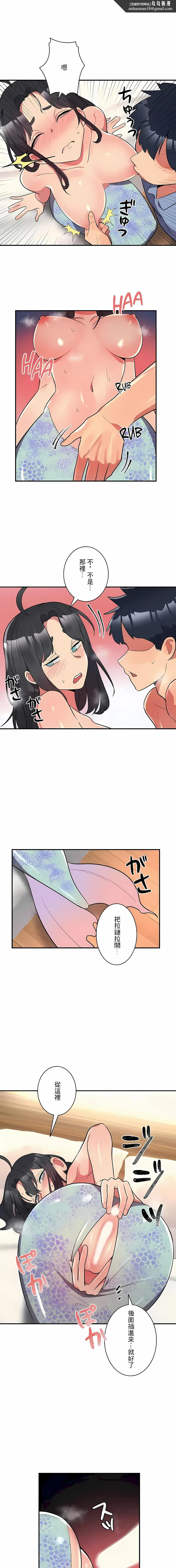 女友的别名 - 第13话 - page 8