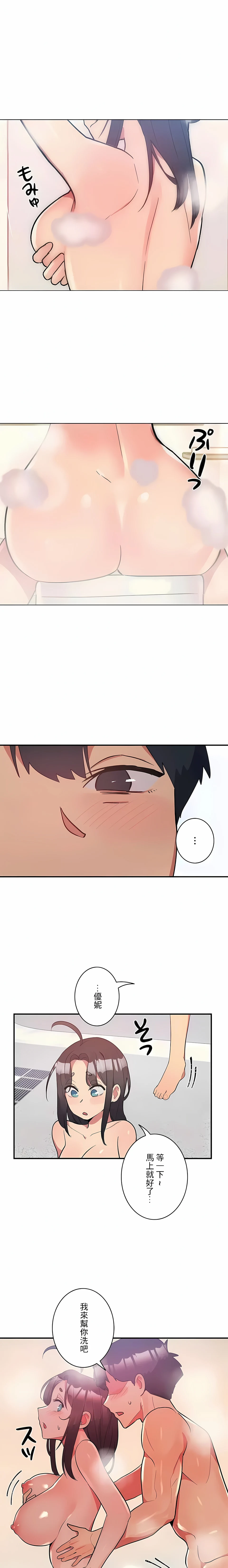 女友的别名 - 第13话 - page 14
