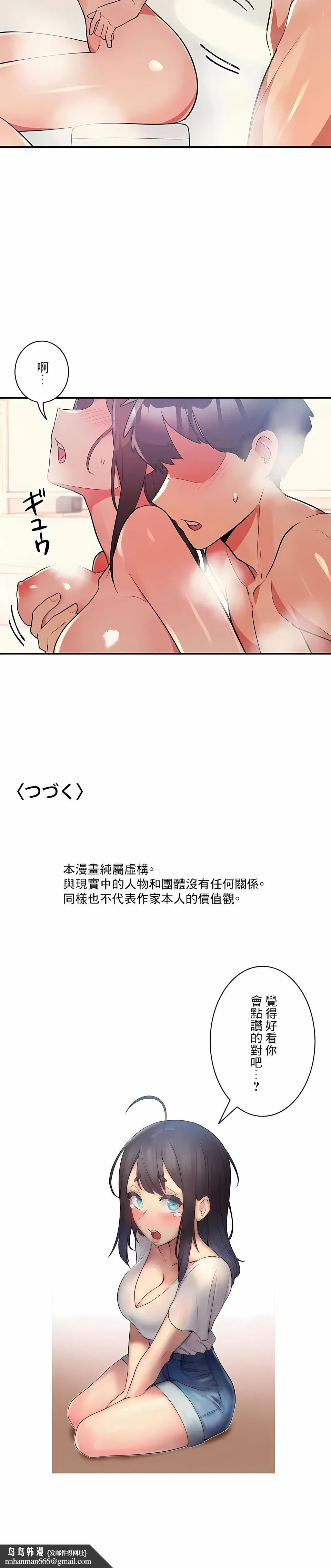 女友的别名 - 第13话 - page 15