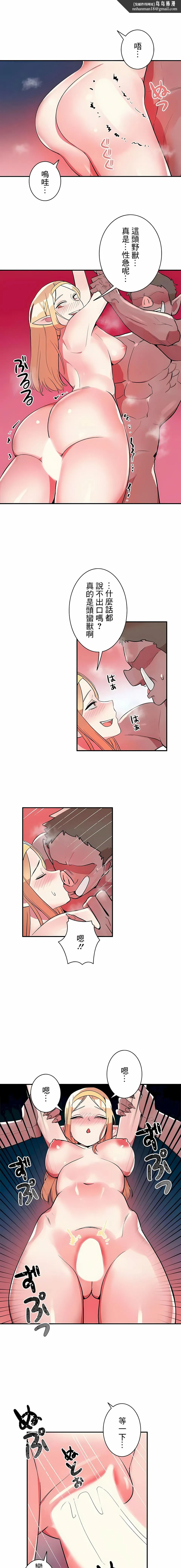 女友的别名 - 第17话 - page 1