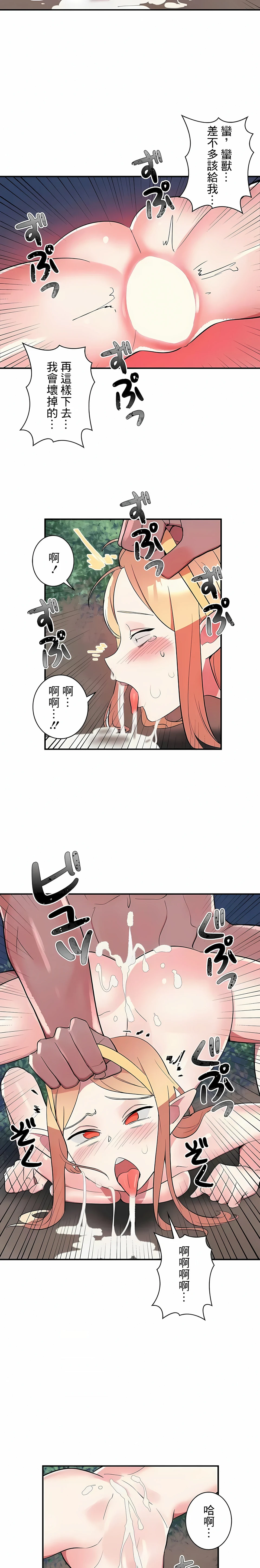 女友的别名 - 第17话 - page 5