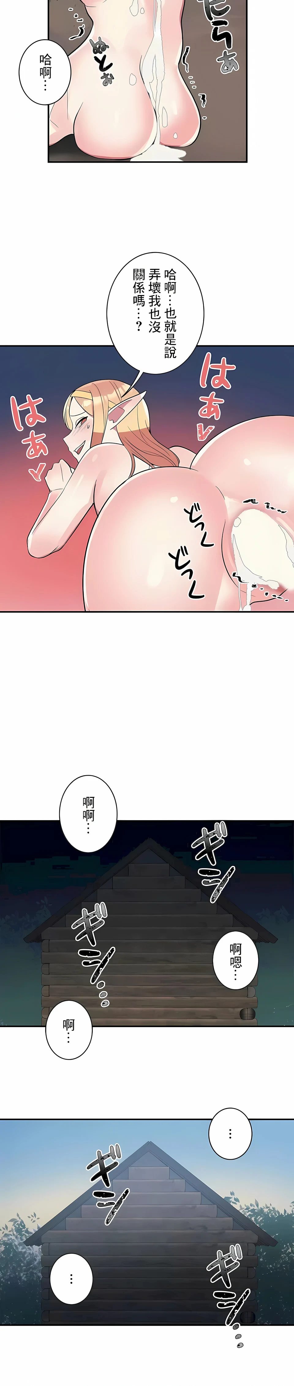 女友的别名 - 第17话 - page 6