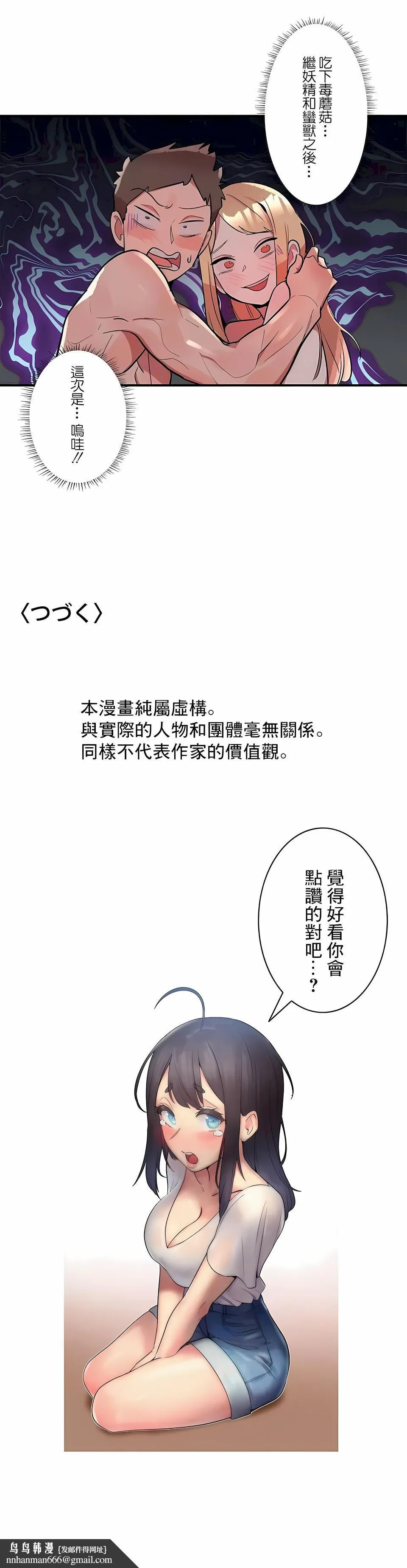 女友的别名 - 第17话 - page 12