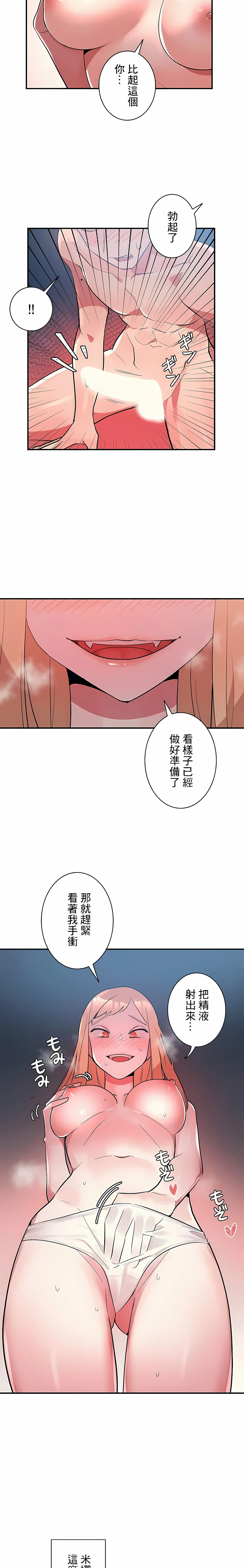 女友的别名 - 第7话 - page 7