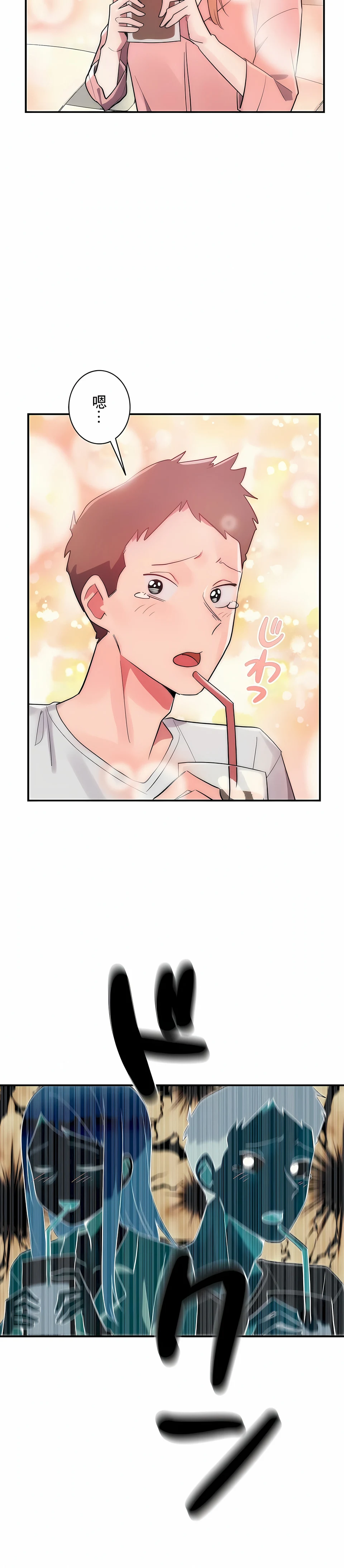 女友的别名 - 第7话 - page 12
