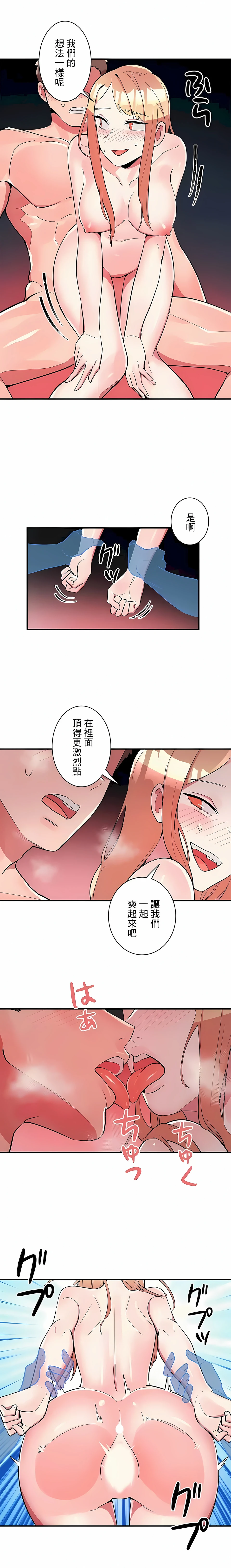 女友的别名 - 第20话 - page 5