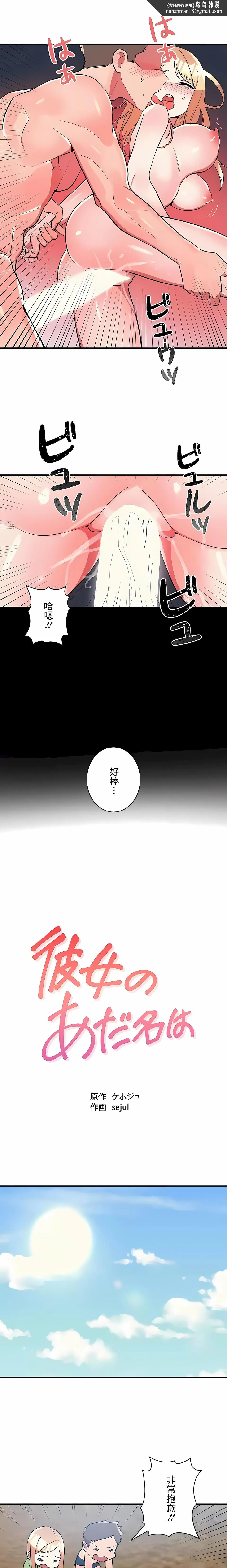 女友的别名 - 第20话 - page 6