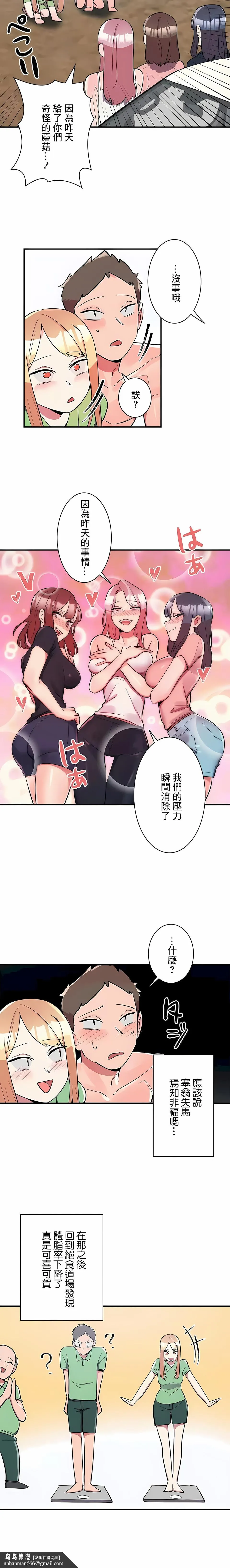 女友的别名 - 第20话 - page 7