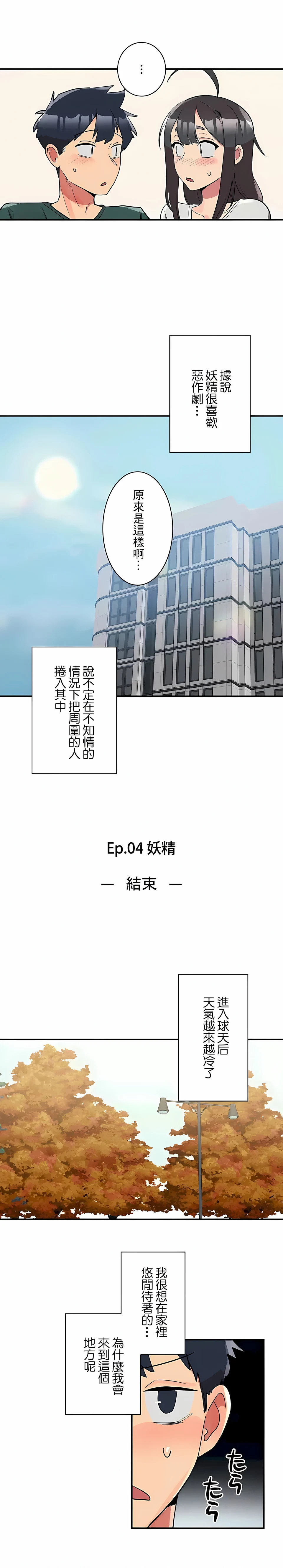 女友的别名 - 第20话 - page 10
