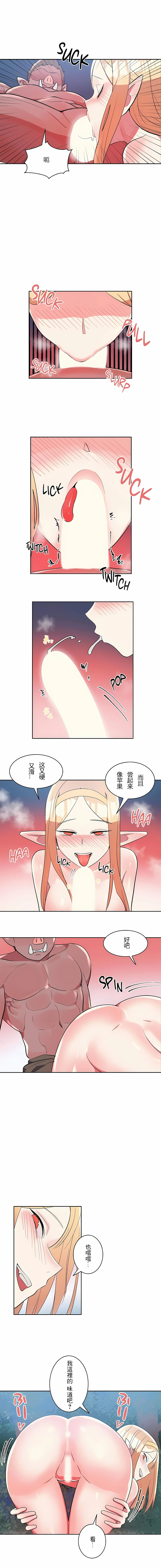 女友的别名 - 第16话 - page 4