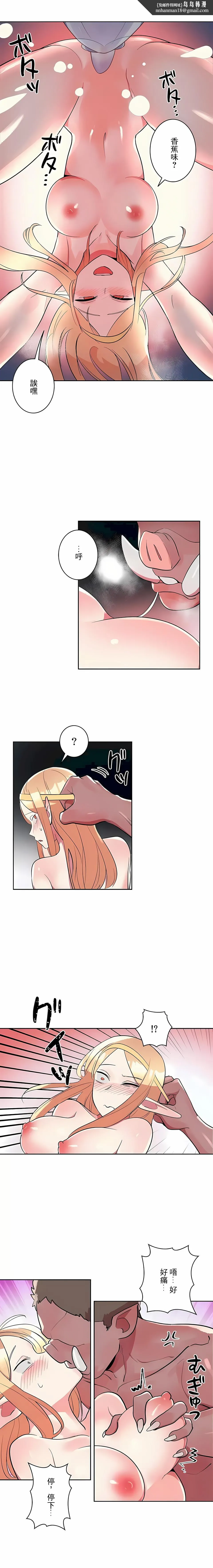 女友的别名 - 第16话 - page 6