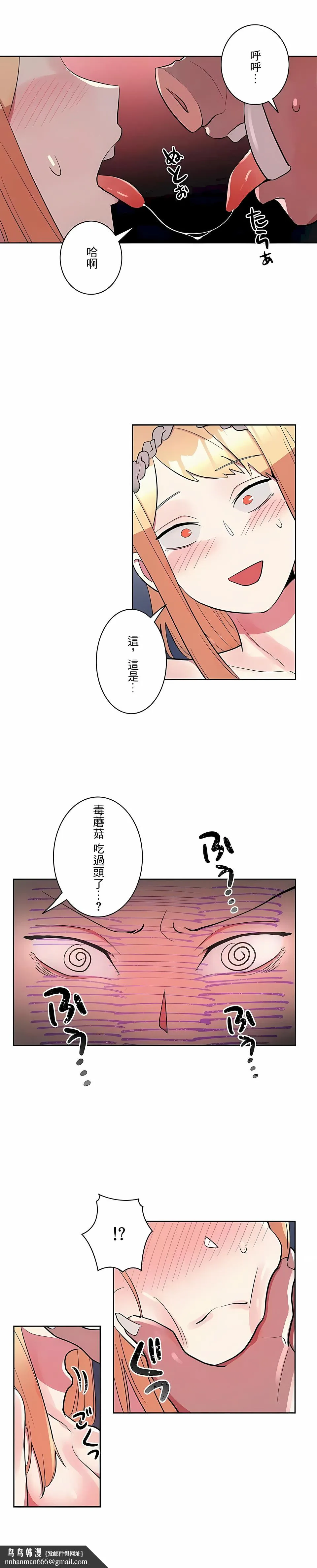 女友的别名 - 第16话 - page 7