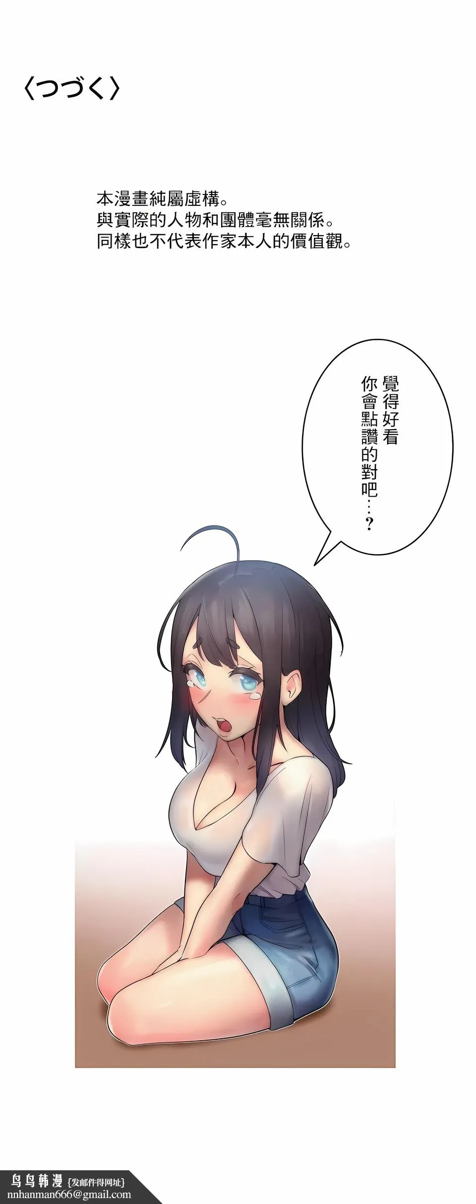 女友的别名 - 第16话 - page 10