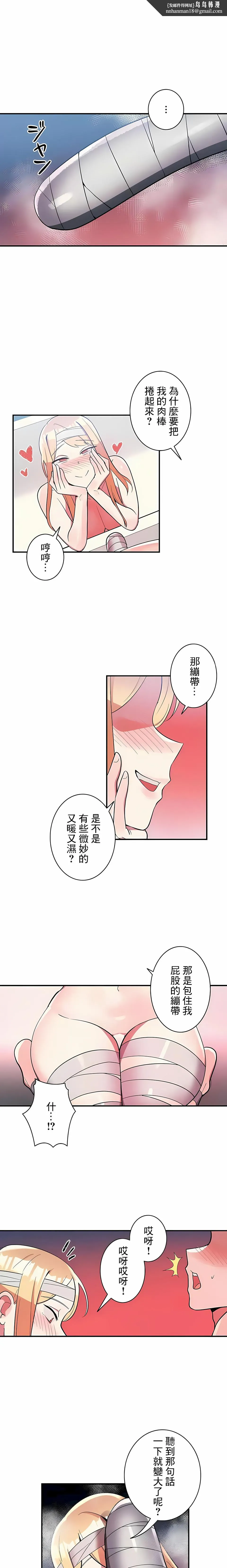 女友的别名 - 第29话 - page 1