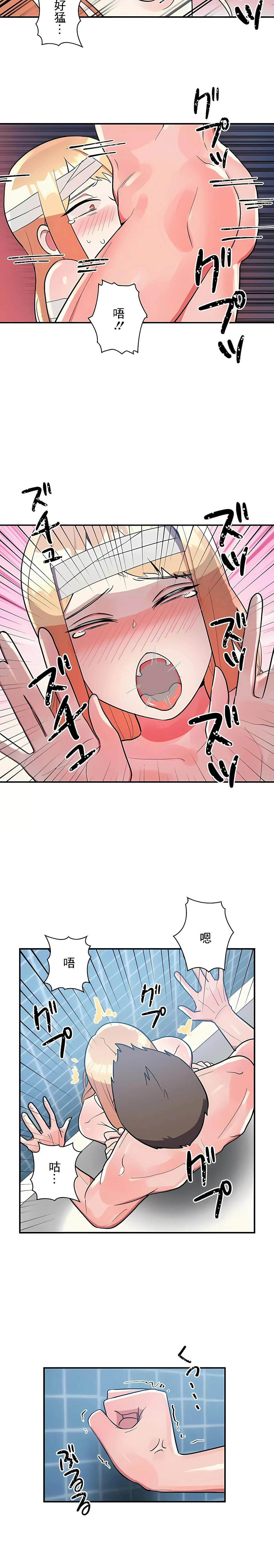 女友的别名 - 第29话 - page 5