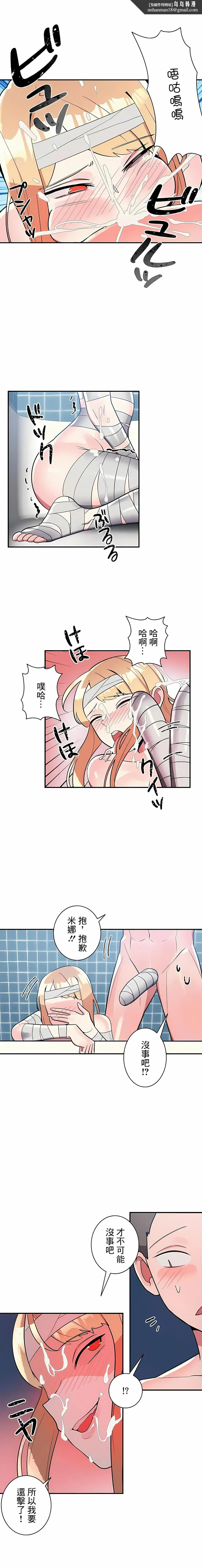 女友的别名 - 第29话 - page 6