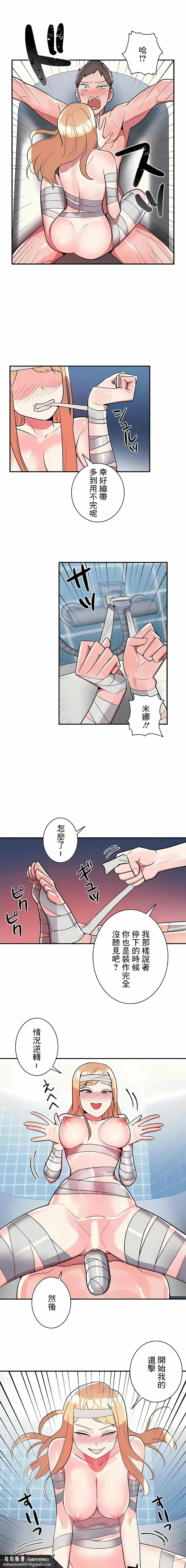 女友的别名 - 第29话 - page 7