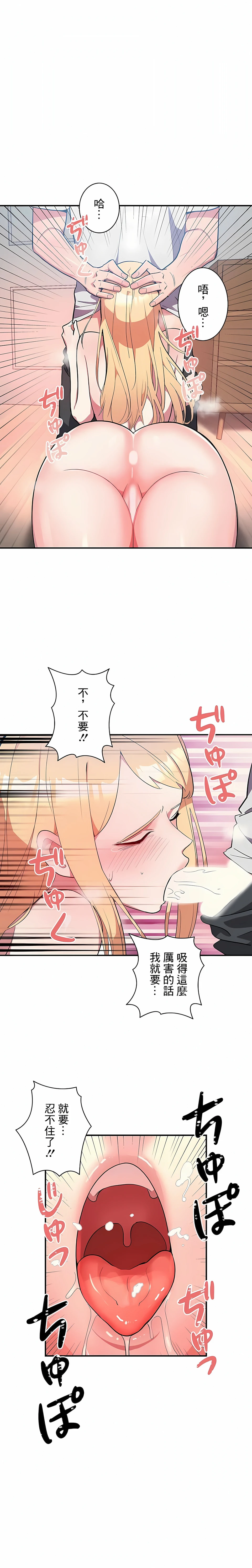女友的别名 - 第8话 - page 4