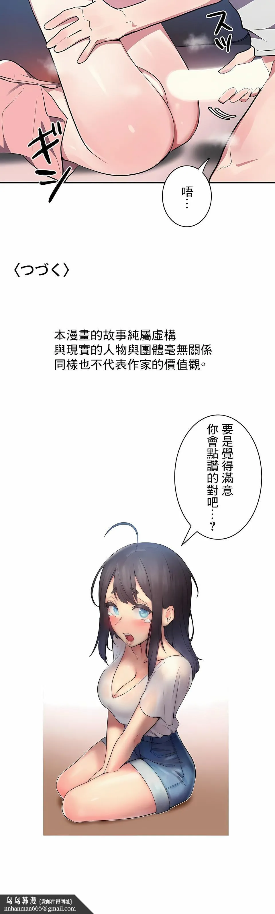 女友的别名 - 第8话 - page 15