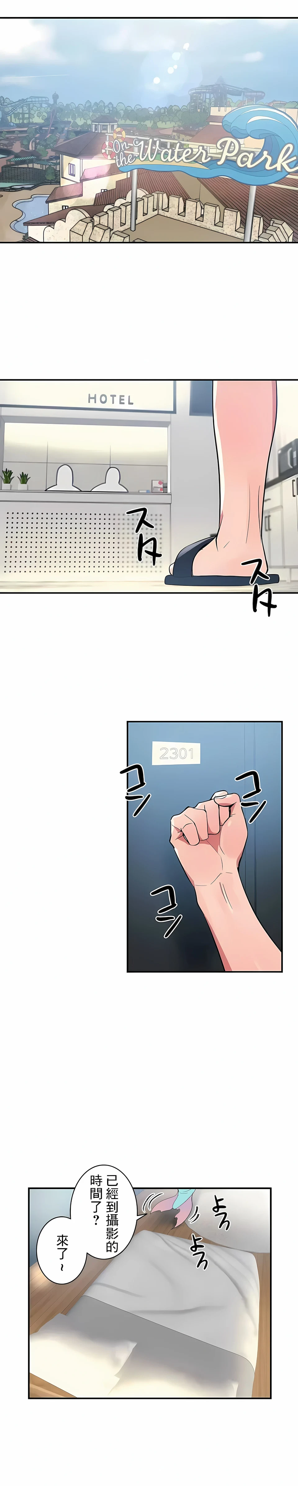 女友的别名 - 第12话 - page 13