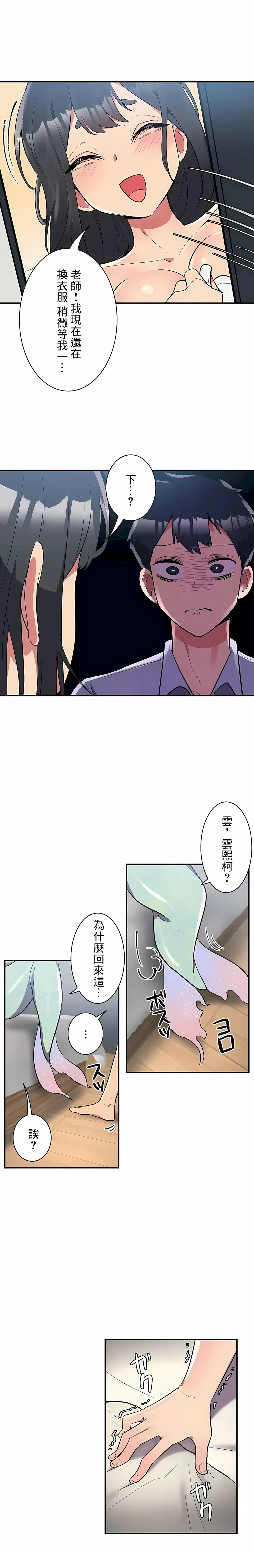 女友的别名 - 第12话 - page 14