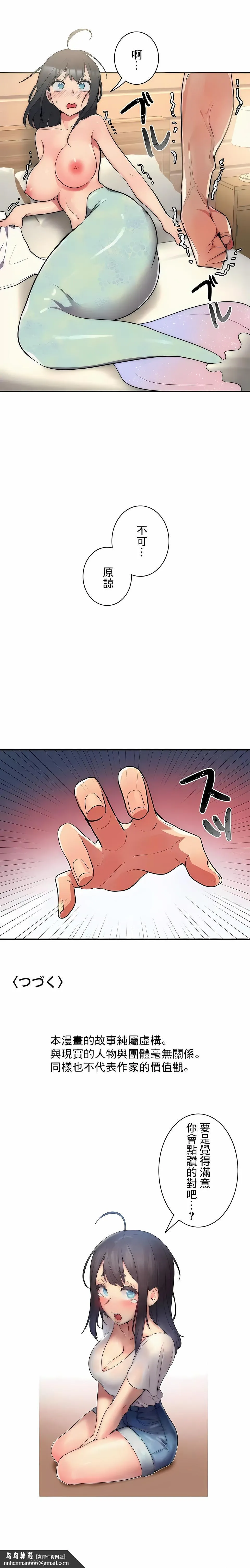 女友的别名 - 第12话 - page 15