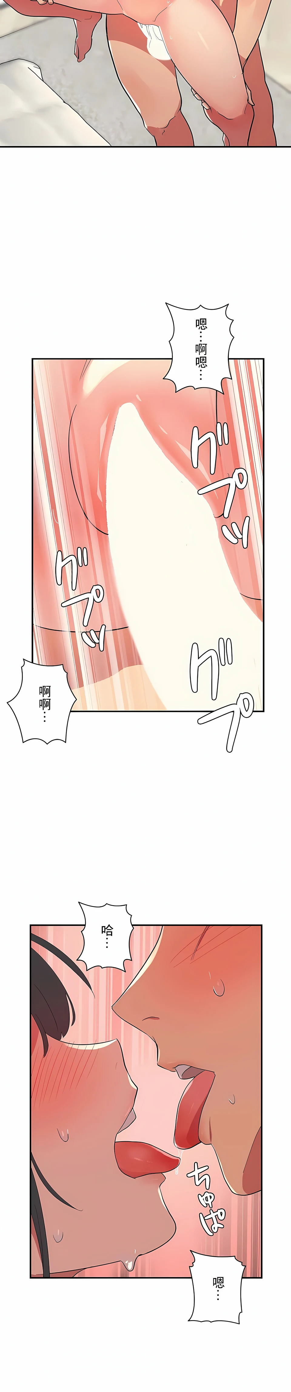 女友的别名 - 第5话 - page 3