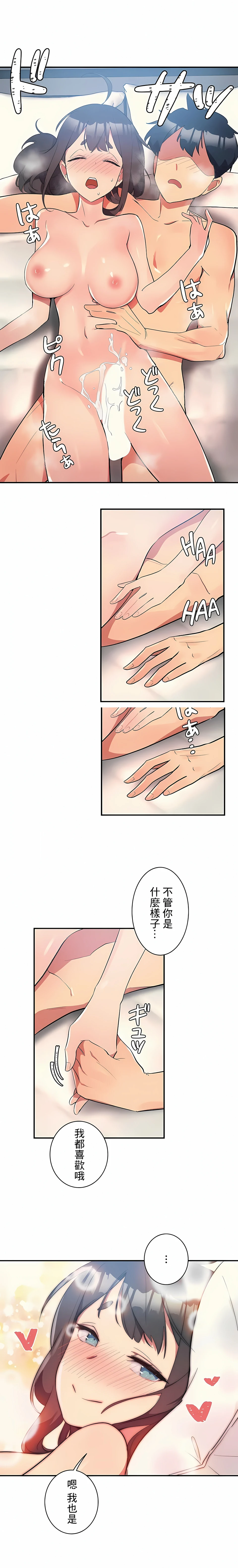女友的别名 - 第5话 - page 6