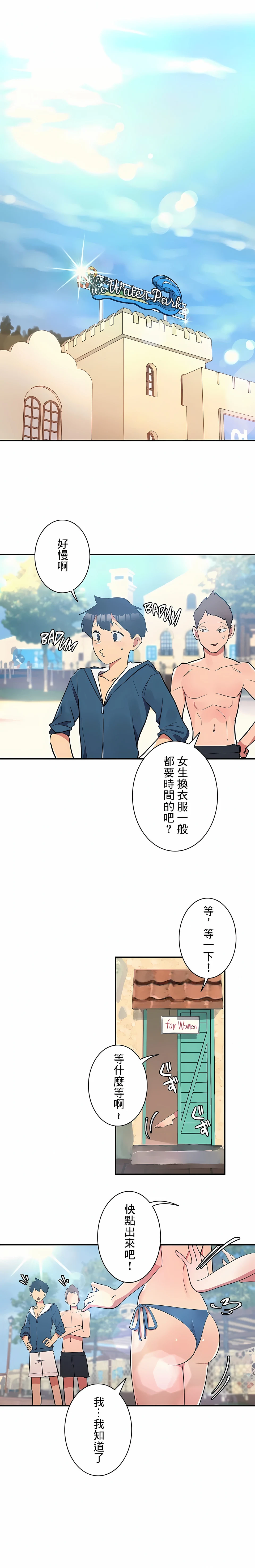女友的别名 - 第5话 - page 7
