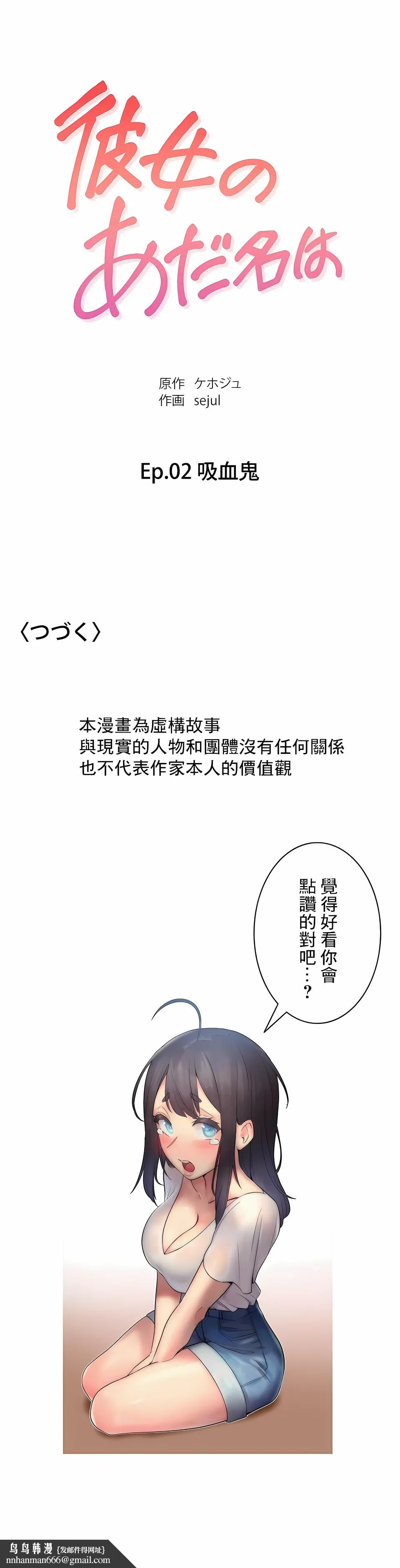 女友的别名 - 第5话 - page 14