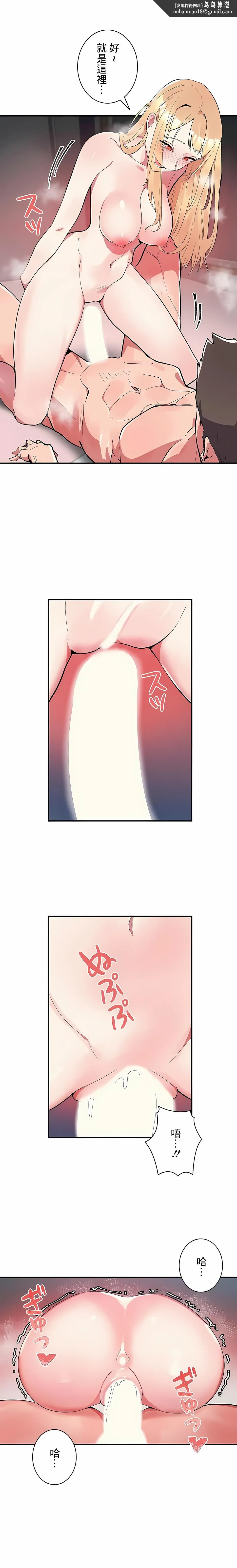 女友的别名 - 第10话 - page 1