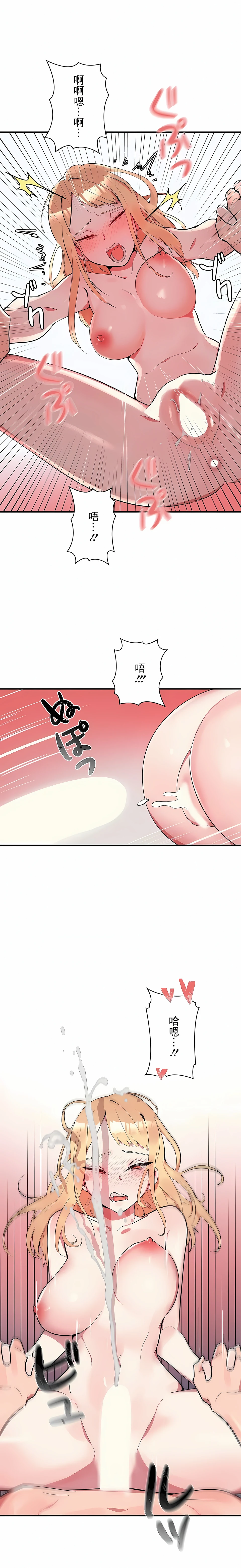 女友的别名 - 第10话 - page 4