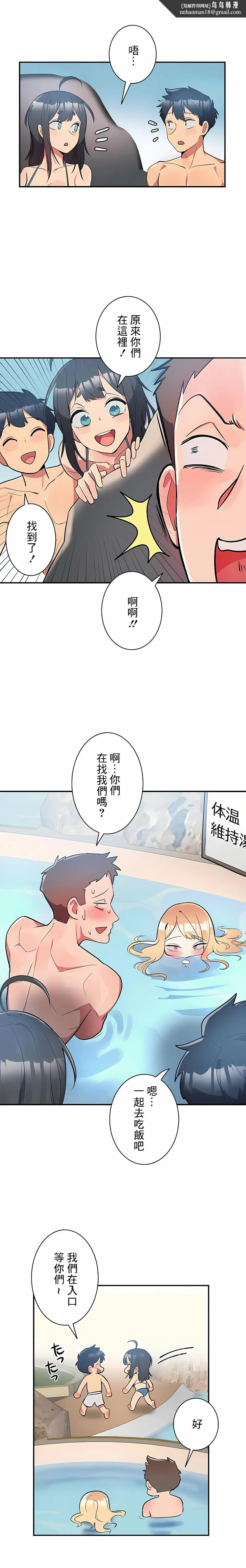 女友的别名 - 第10话 - page 7