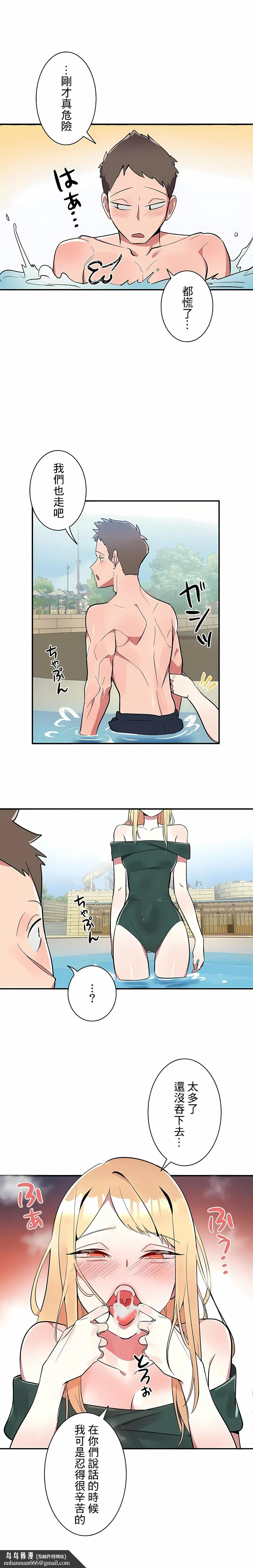 女友的别名 - 第10话 - page 8