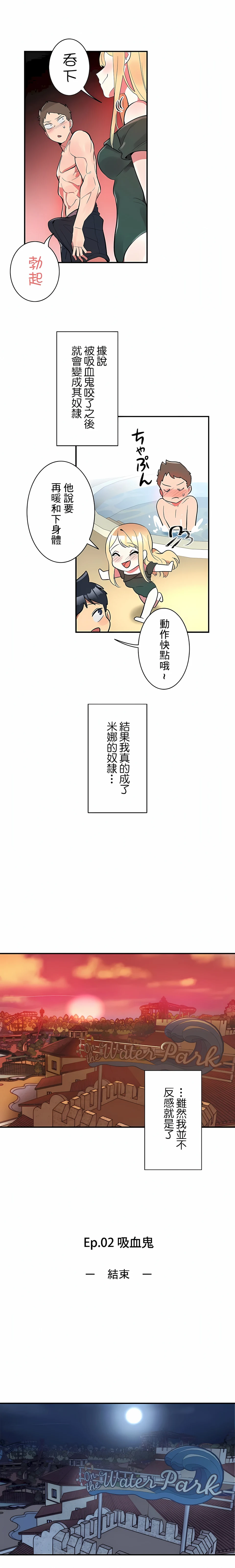 女友的别名 - 第10话 - page 9