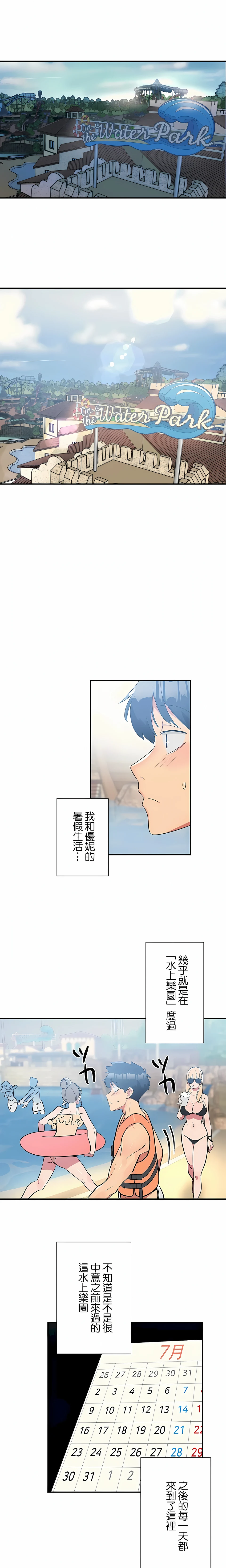 女友的别名 - 第10话 - page 10