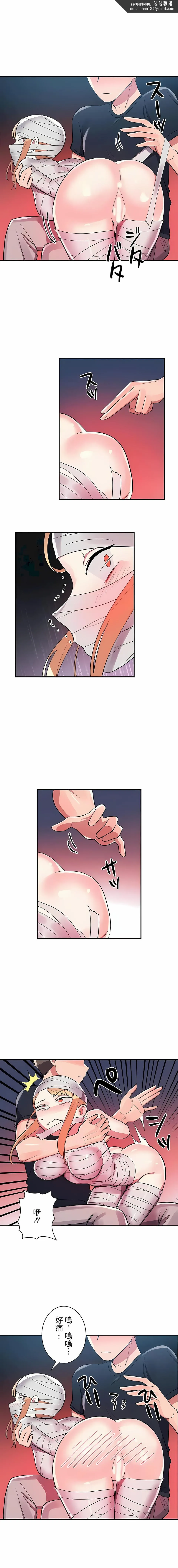 女友的别名 - 第27话 - page 1