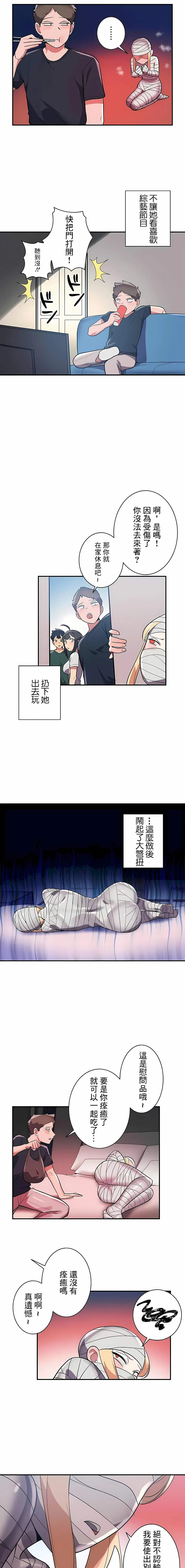 女友的别名 - 第27话 - page 7