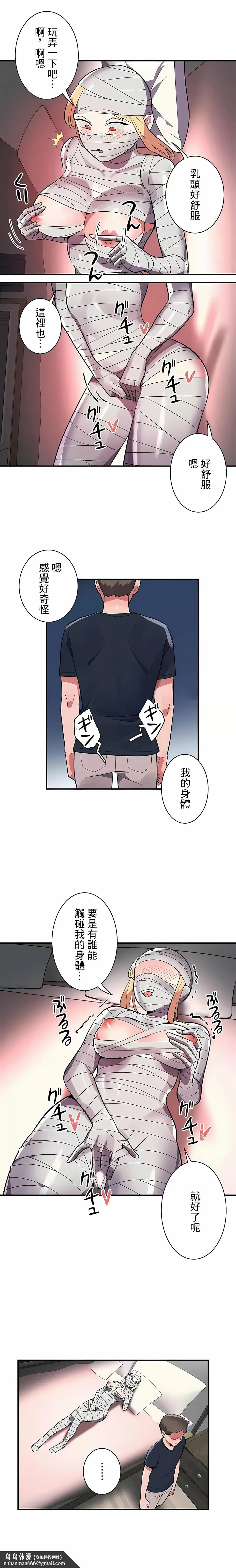 女友的别名 - 第27话 - page 9