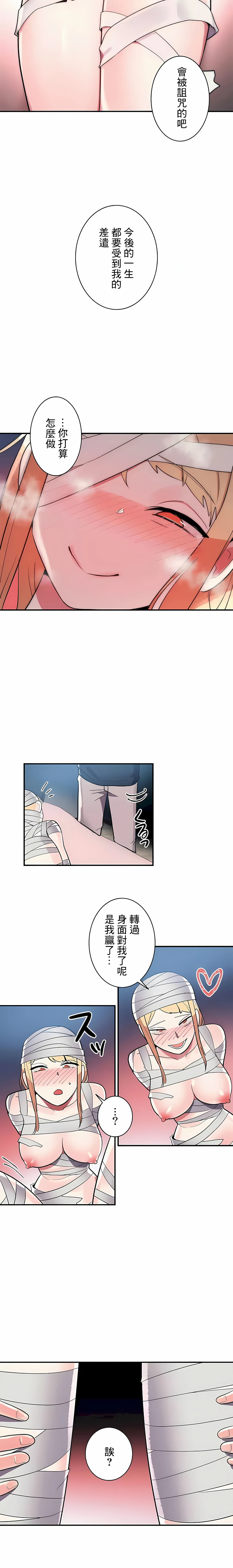 女友的别名 - 第27话 - page 11
