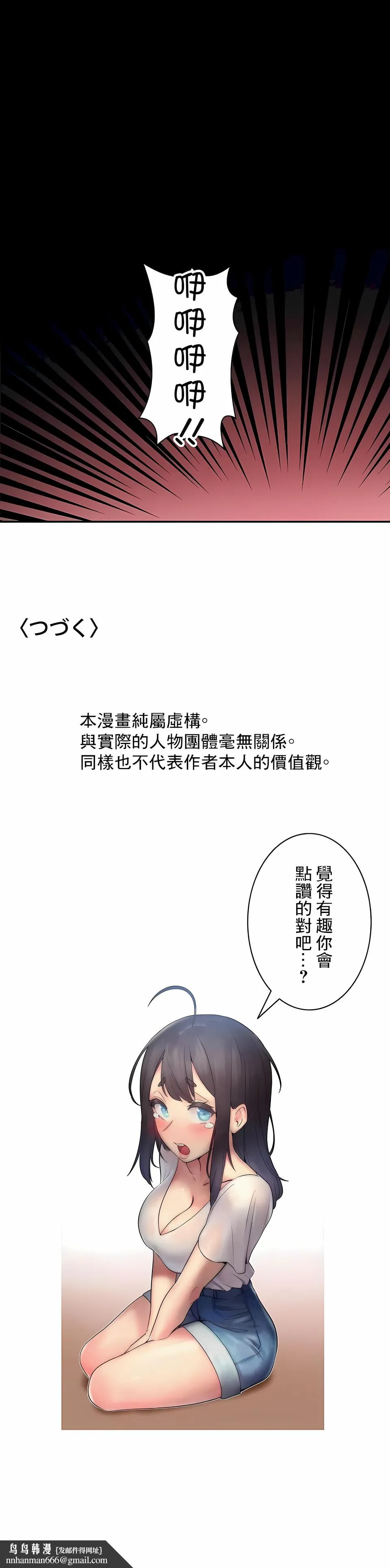 女友的别名 - 第27话 - page 14