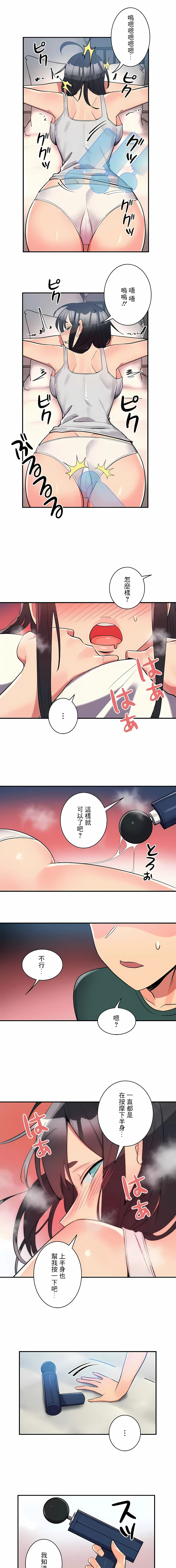 女友的别名 - 第24话 - page 2