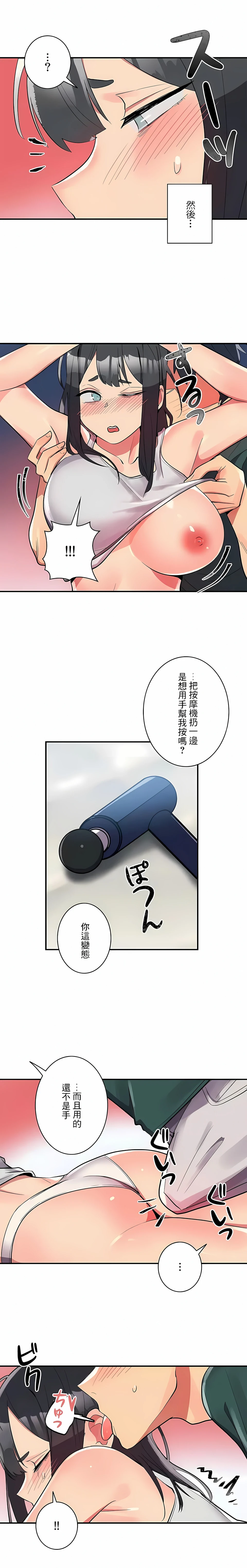 女友的别名 - 第24话 - page 4