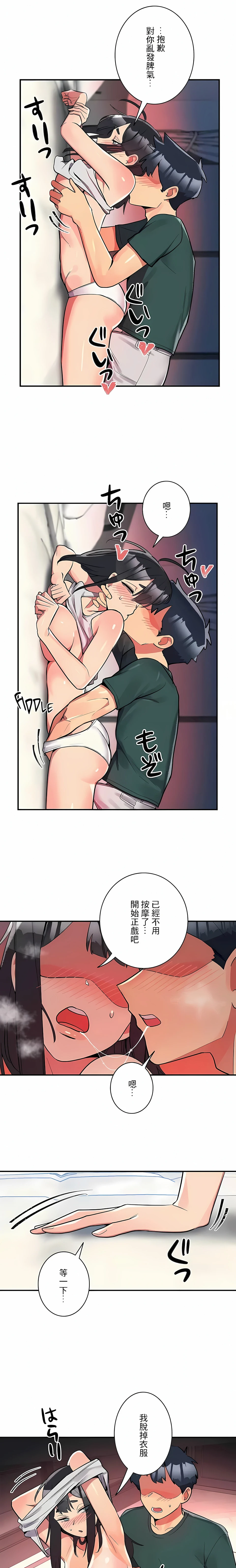女友的别名 - 第24话 - page 5