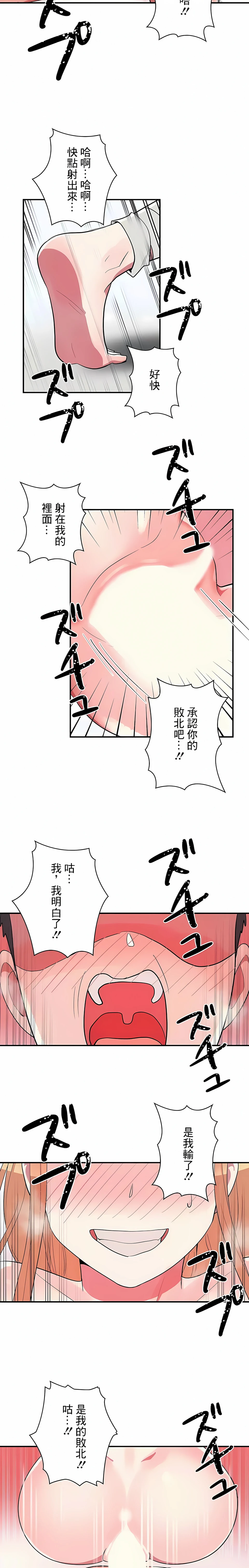 女友的别名 - 第30话 - page 4