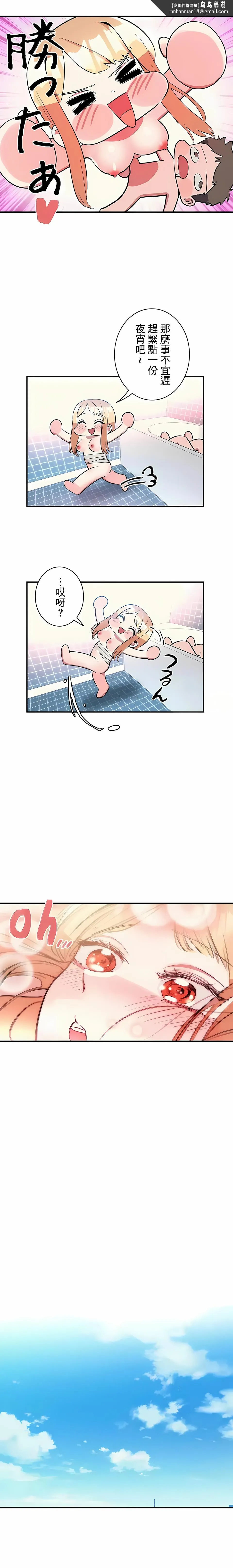女友的别名 - 第30话 - page 7