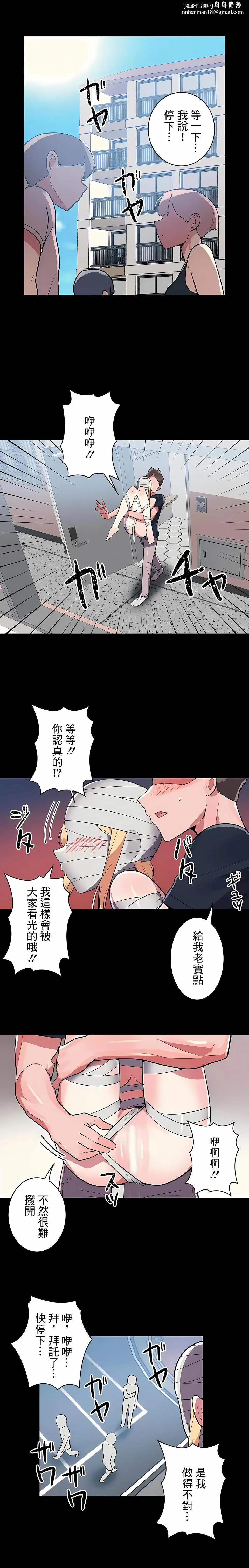 女友的别名 - 第28话 - page 1